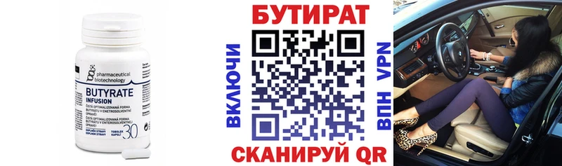 БУТИРАТ жидкий экстази где продают наркотики Феодосия