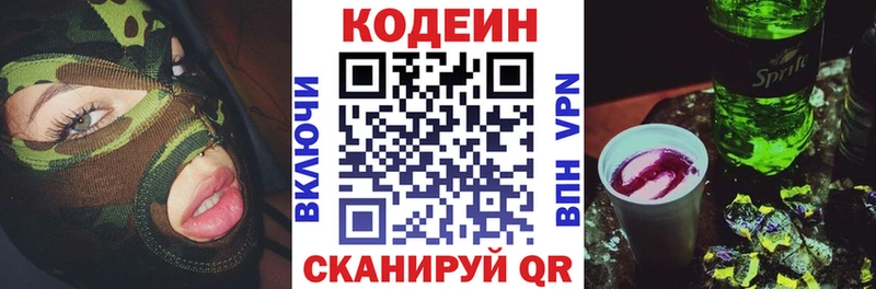 Кодеиновый сироп Lean напиток Lean (лин) Феодосия