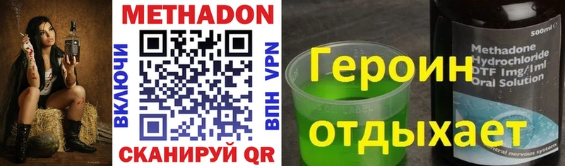 МЕТАДОН белоснежный  Феодосия 